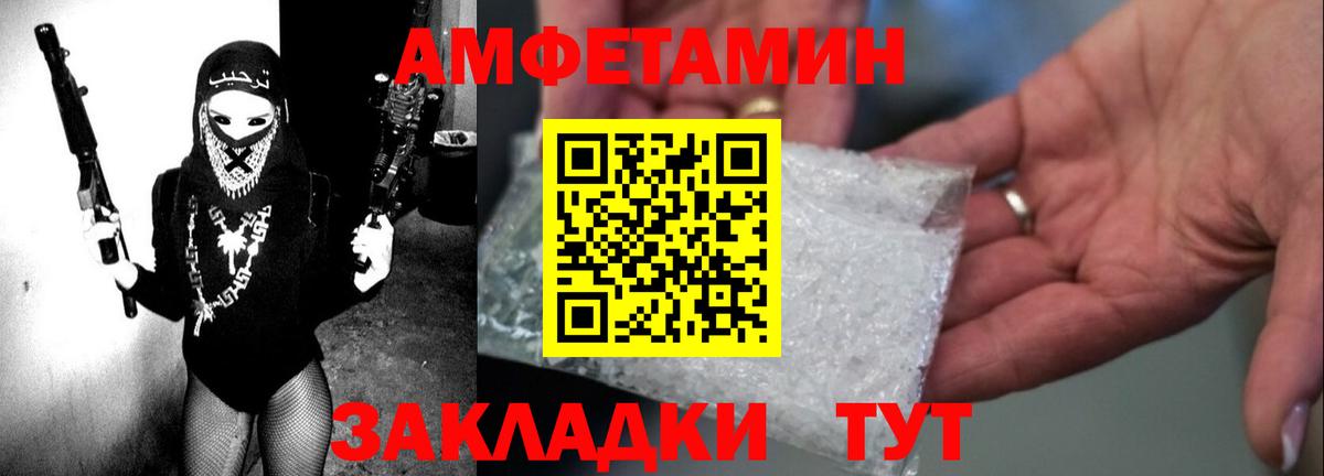 АМФЕТАМИН 98%  Вход с VPN  Самара 