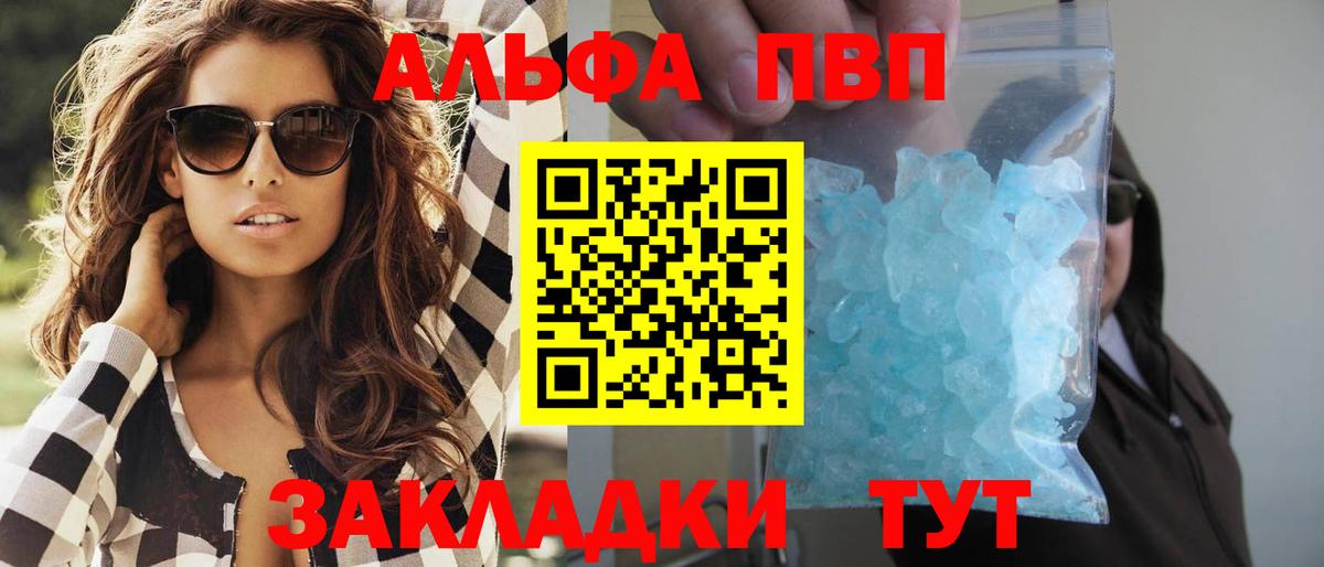 Самара  APVP мука  Вход с VPN  где купить наркоту  А ПВП СК 