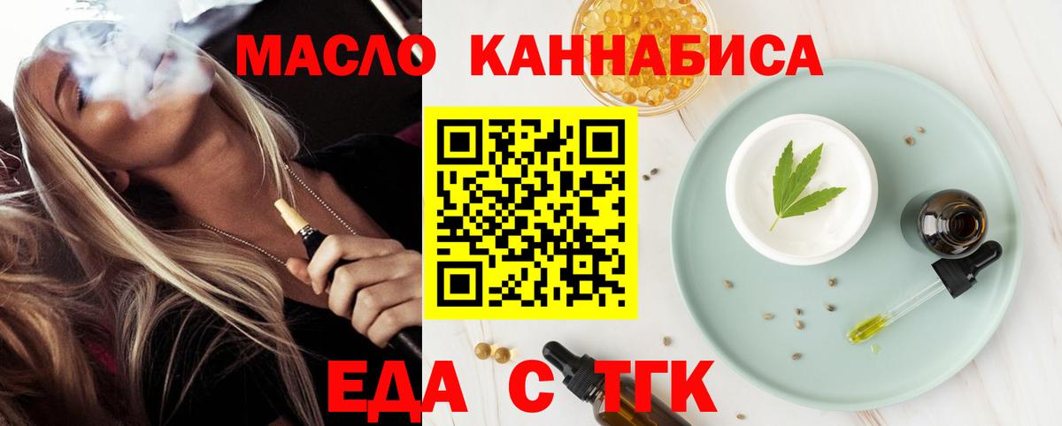 Еда ТГК конопля Самара