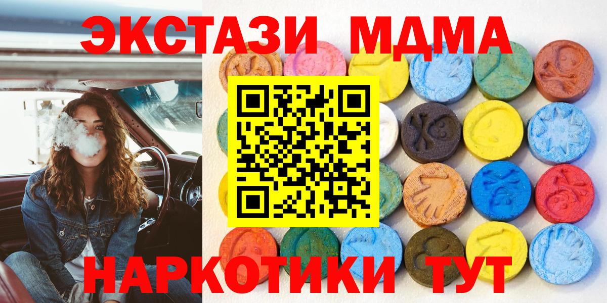 ЭКСТАЗИ диски Самара