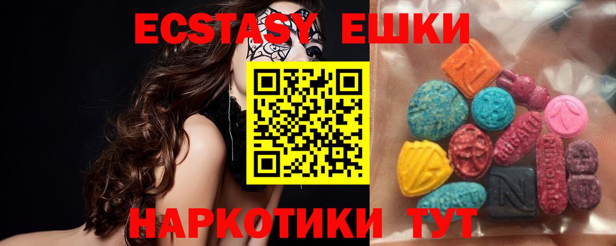 Ecstasy 99%  Ecstasy MDMA  ЭКСТАЗИ  Вход с VPN  как найти наркотики  Самара 
