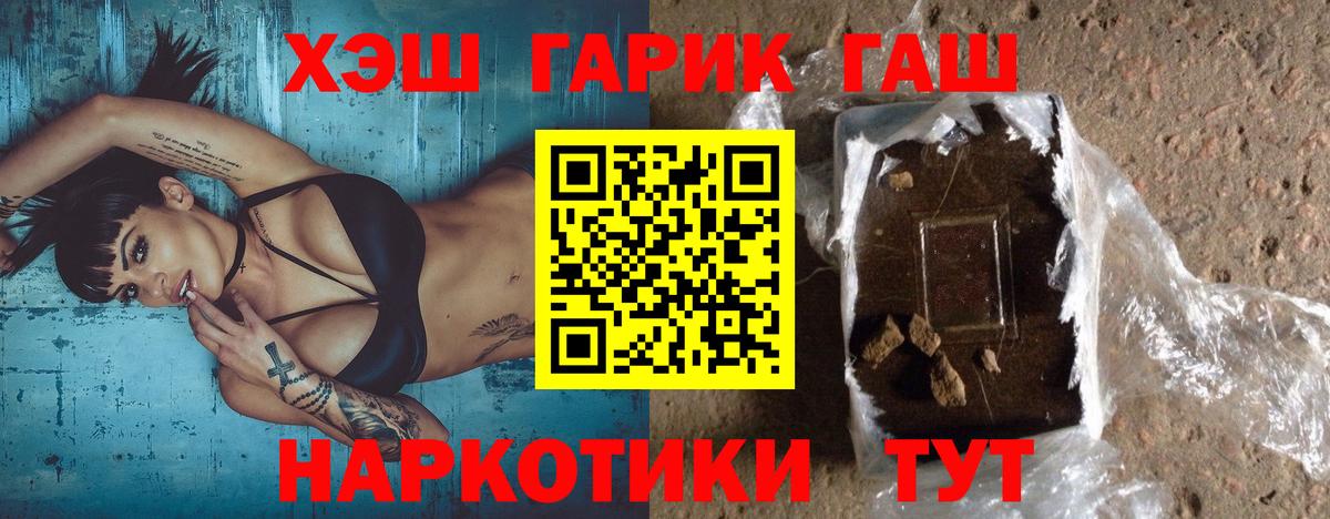 ГАШ Ice-O-Lator  Вход с VPN  Самара  Гашиш Ice-O-Lator 
