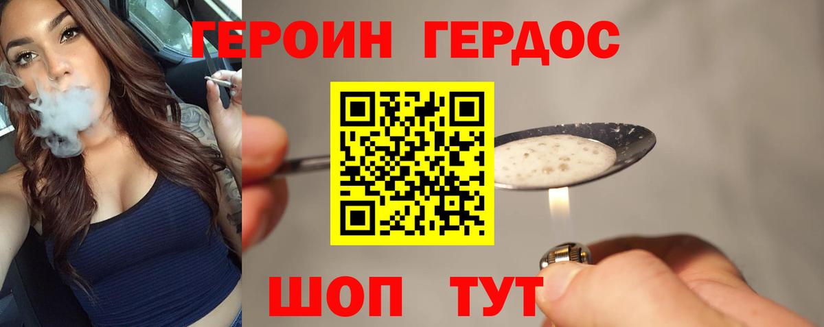 Самара  ГЕРОИН гречка  Героин  Вход с VPN 