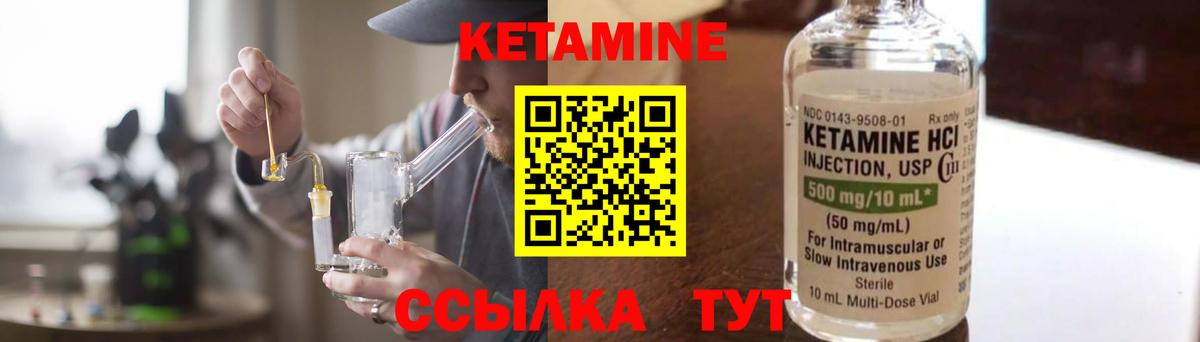 КЕТАМИН VHQ  Вход с VPN  Самара 
