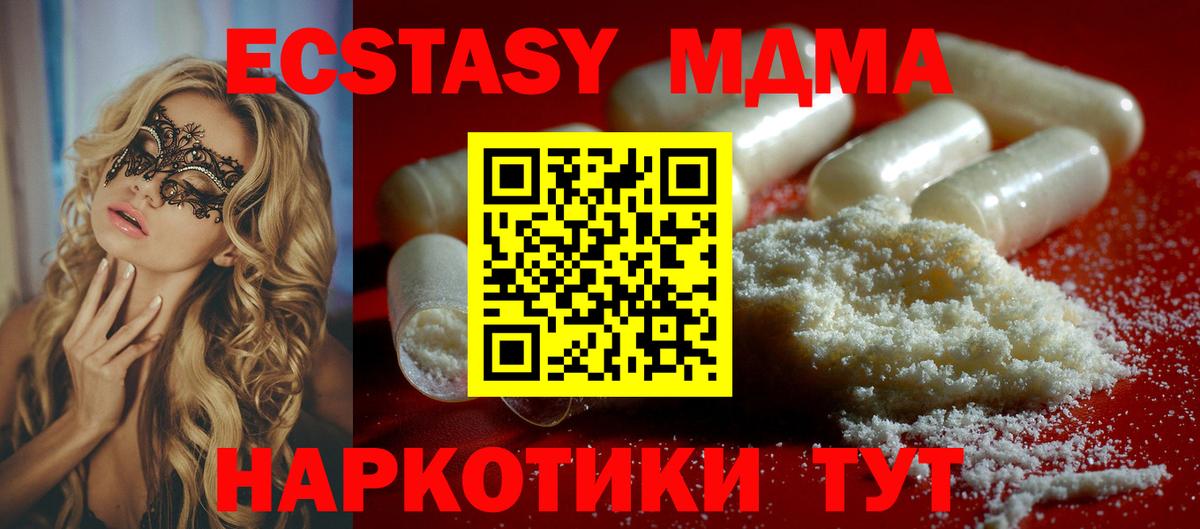 MDMA  MDMA crystal  МДМА кристаллы  Вход с VPN  Самара 