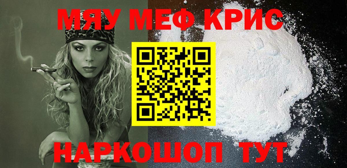 сколько стоит  МЕФ  Самара  МЕФ мука  Мефедрон  Вход с VPN  МЕФ VHQ 