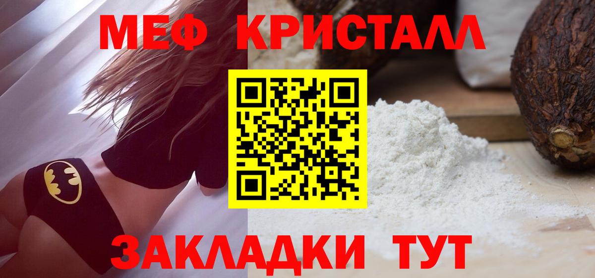 Меф мяу мяу кристаллы Самара