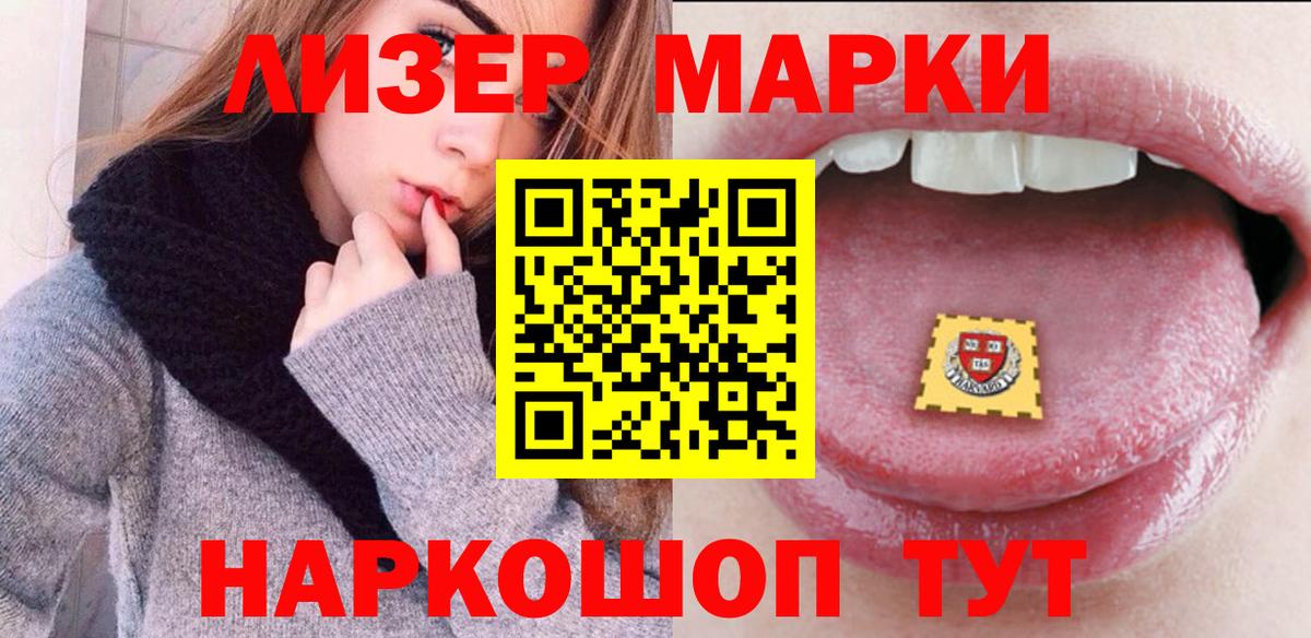 Марки 25I-NBOMe 1500мкг  Марки N-bome  Самара  Вход с VPN 