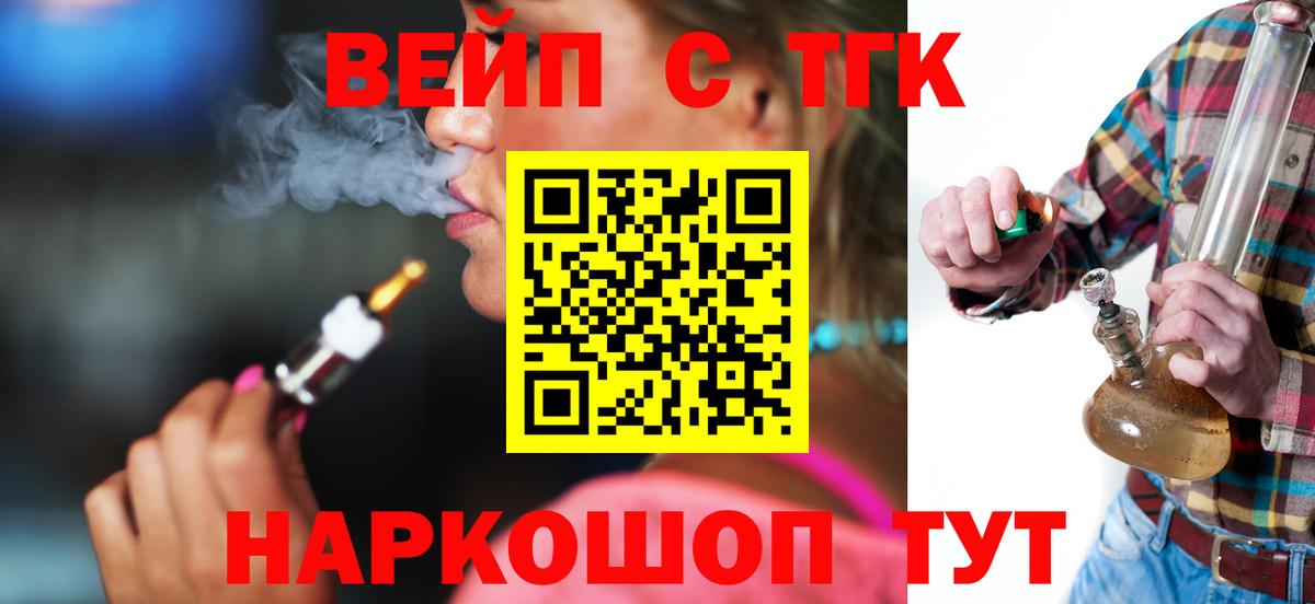 Самара  ТГК жижа  Вход с VPN 